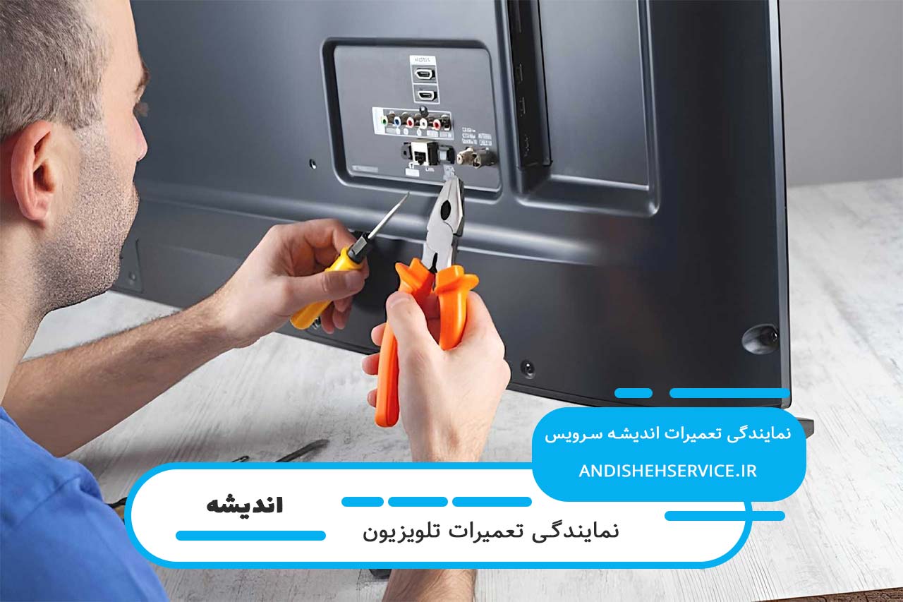 تعمیرات تلویزیون بکو در اندیشه با ضمانت کتبی اندیشه سرویس