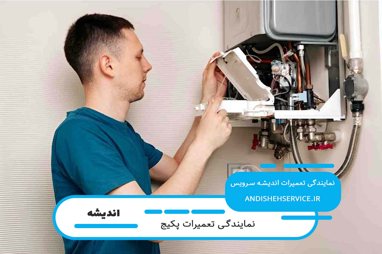 خدمات جامع تعمیر پکیج ال جی در اندیشه توسط اندیشه سرویس