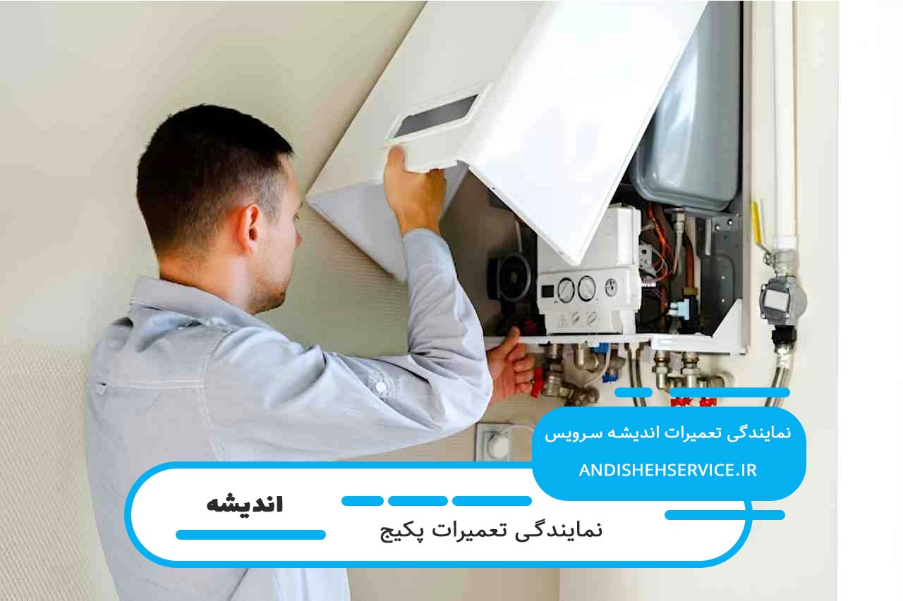 تعمیرات پکیج ال جی با گارانتی کتبی و فاکتور رسمی قطعات تعویض شده