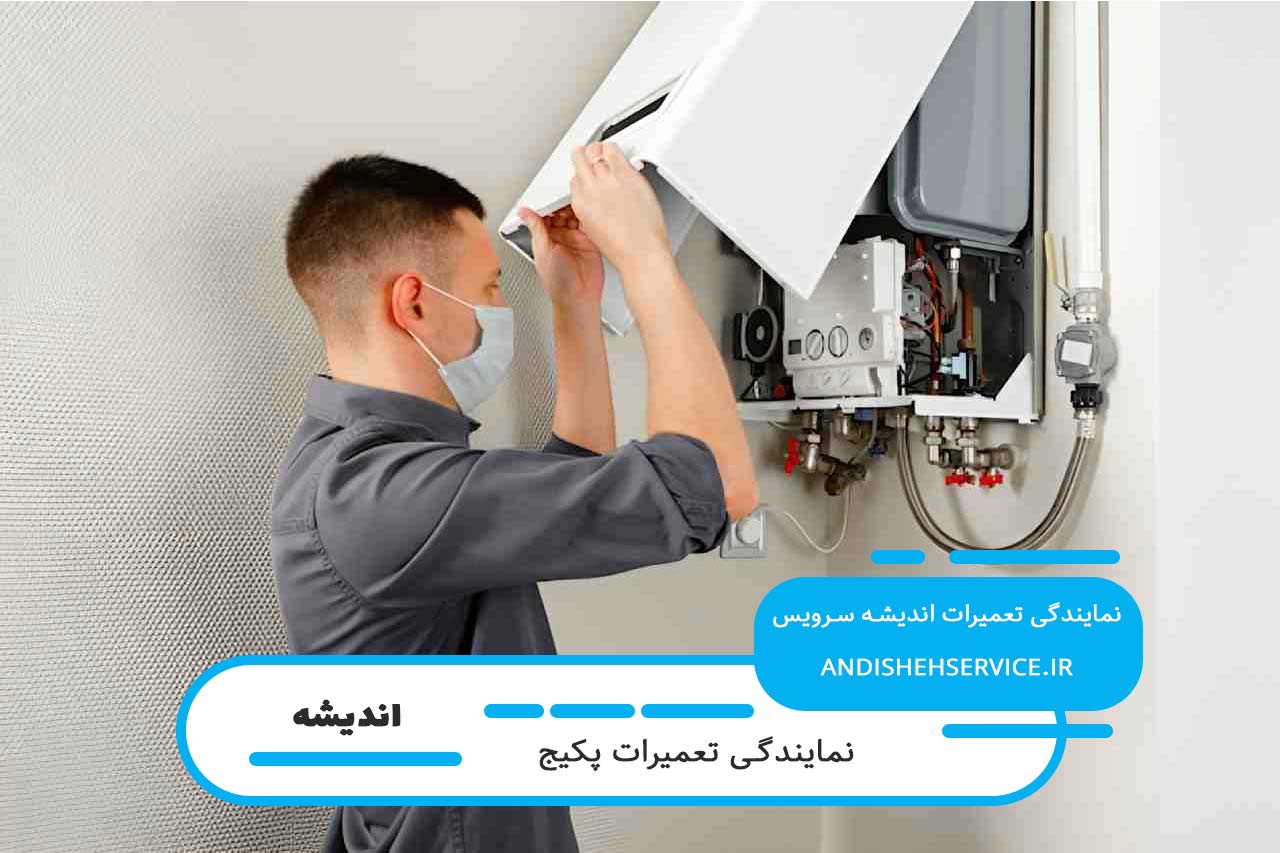 اعزام تعمیرکار پکیج ال جی به محل مشتری بدون تعطیلی (خدمات در محل)